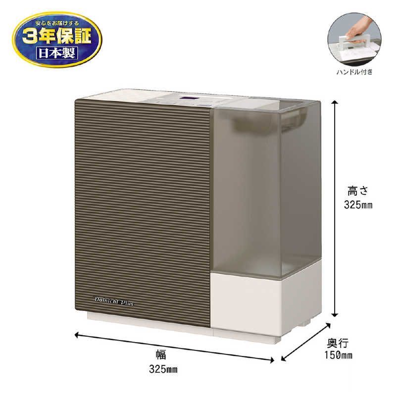 未開梱 ダイニチ工業 気化ハイブリッド式加湿器 Dainichi Plus ハイブリッド 加熱＋気化 式 ショコラブラウン HD-RX325-T