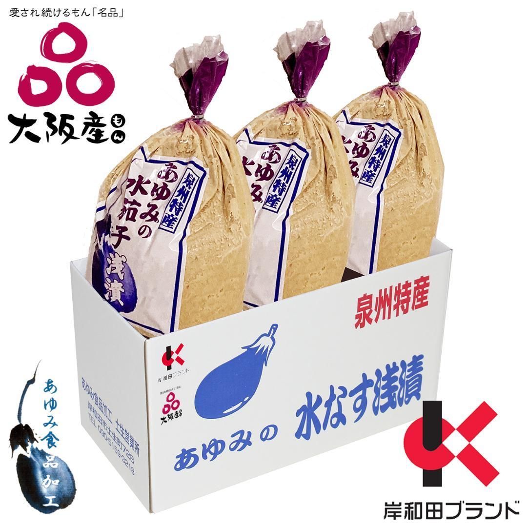 【東北への送料込み】水茄子ぬか漬け小袋包 10個詰ケース 水なす 浅漬け 糠漬け 東北への送料込み】水茄子ぬか漬け小袋包 3個詰ケース 水なす 浅
