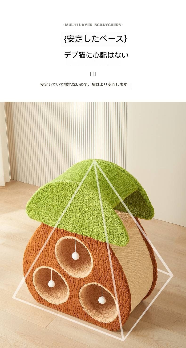 豪華猫ハウス