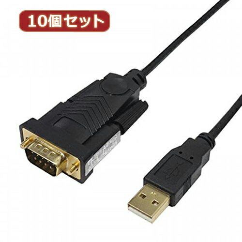 クーポン配布中-スーパー 対象 変換名人 10個セット USB to RS232 1.8m USB-RS232|18G2X10