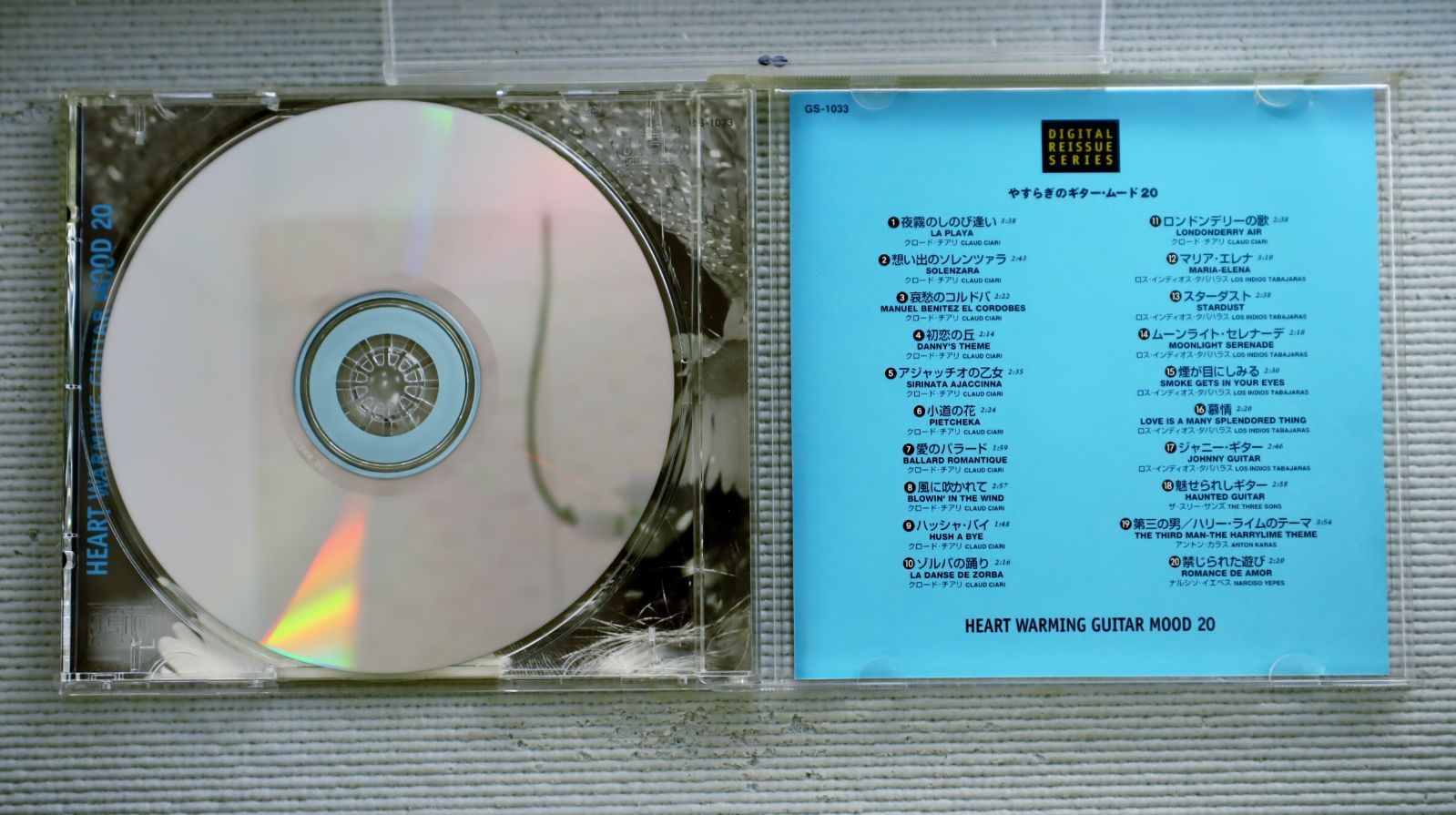 中古CD☆オムニバス/Various Artists□ HEART WARMING GUITAR MOOD 20