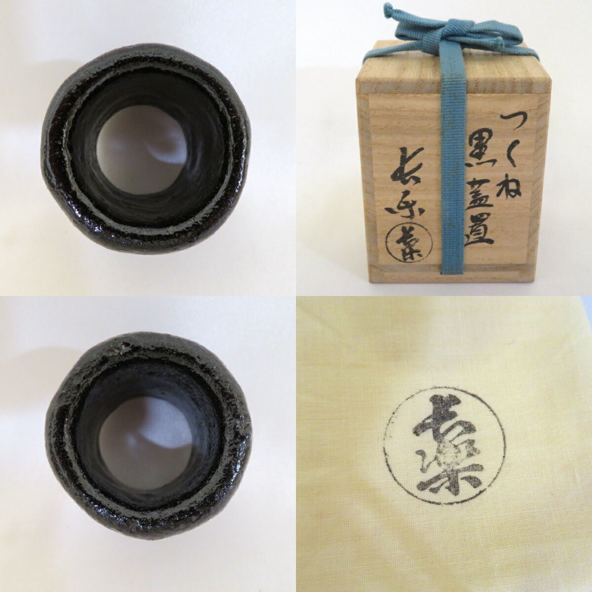 小川長楽作　つくね　黒　蓋置　共箱　茶道具 八月の特売品】平安 二代目 小川長楽作 黒楽 つくね蓋置 茶道具