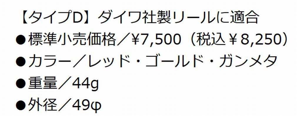 パワーホイルノブ