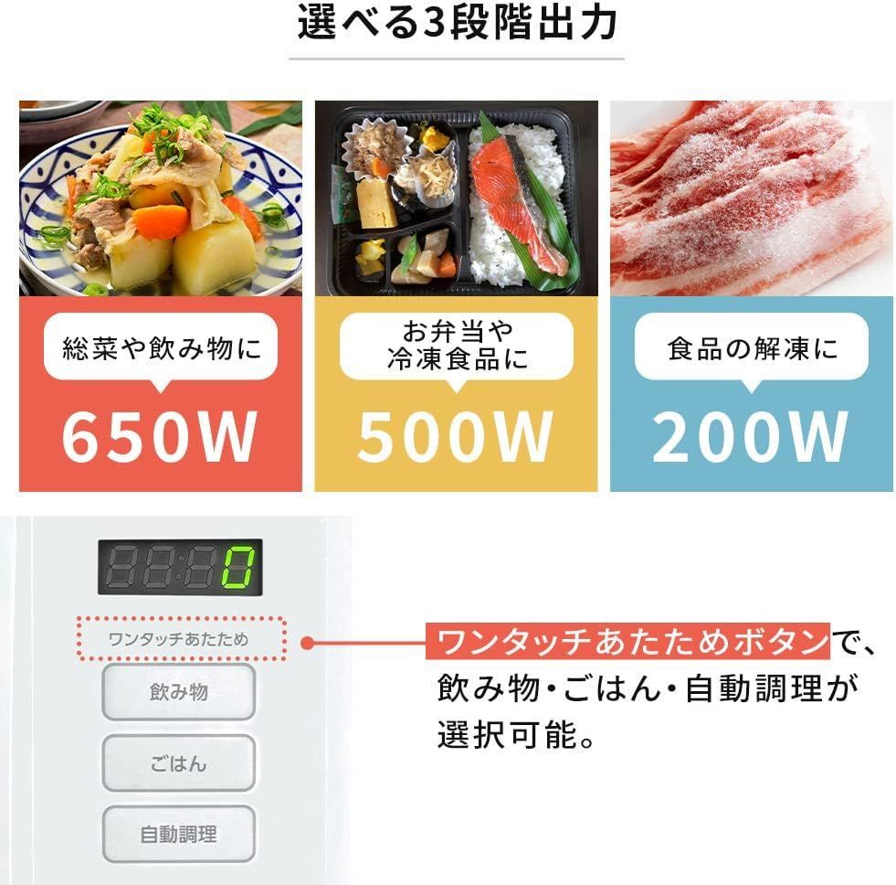 アイリスオーヤマ 電子レンジ 18L 単機能 フラットテーブル ヘルツフリー 全国対応 KMB-F186 IMB-F186 PMB-F186 ホワイト