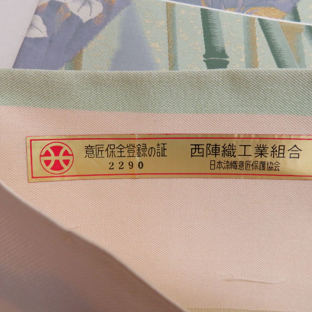 未仕立て 薄緑色ｘブルーグレー