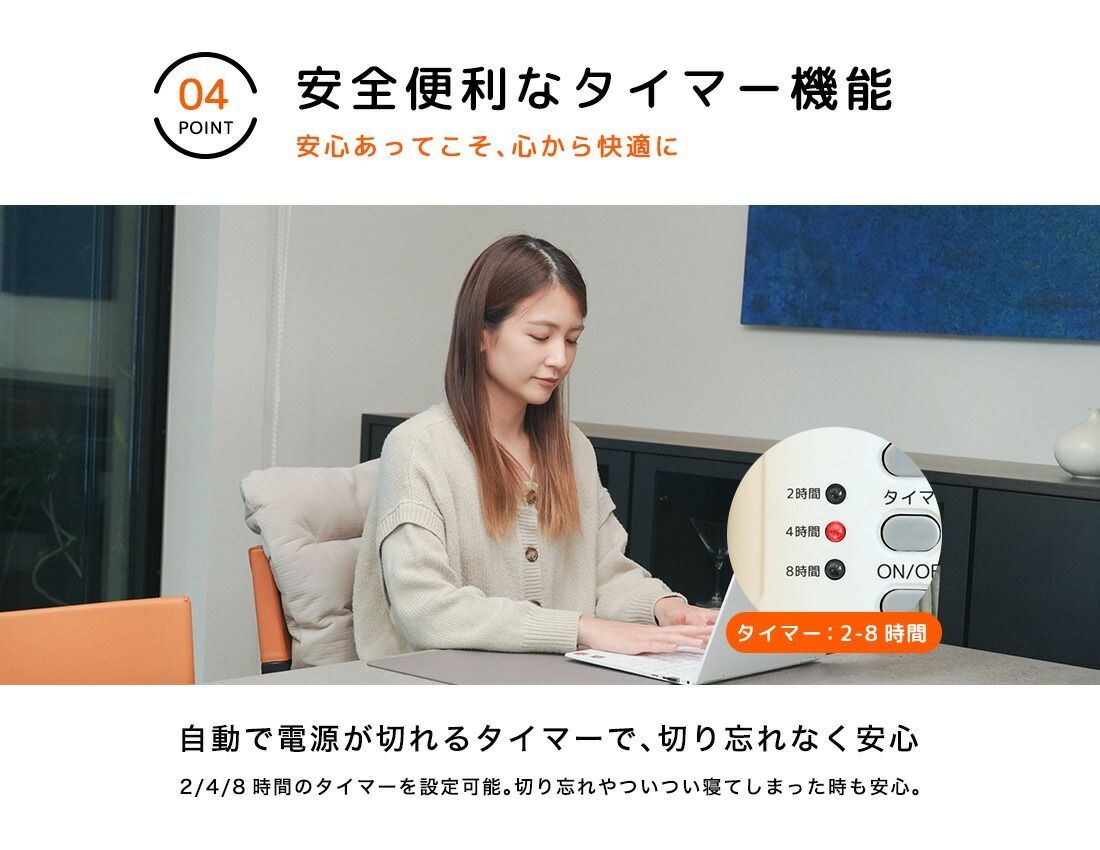 タイマー付 椅子用ヒーター