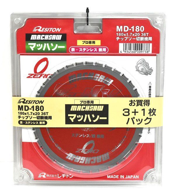 3点セット RESITON レヂトン MD-180 180mm×1.7×20 36T マッハソー チップソー切断機用 4枚セット
