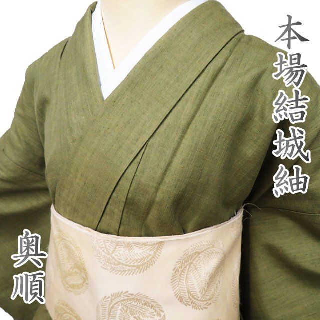 逸品　重要無形文化財　本場結城紬　無地　着物　反物　着尺 本結城紬 重要無形文化財 本場結城紬 無地 着物 反物 着尺 本結城紬