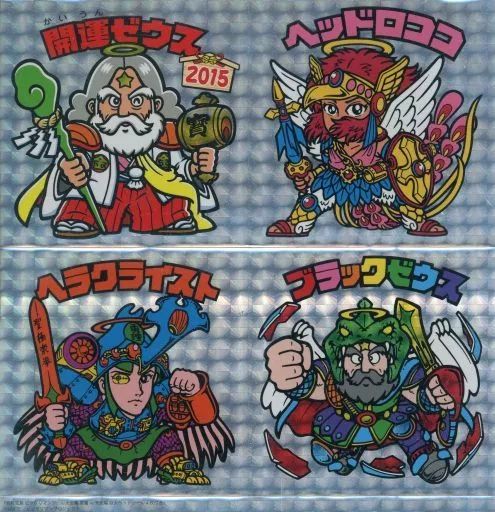 中古】ビックリマンシール 開運ゼウス/ヘラクライスト/ヘッドロココ