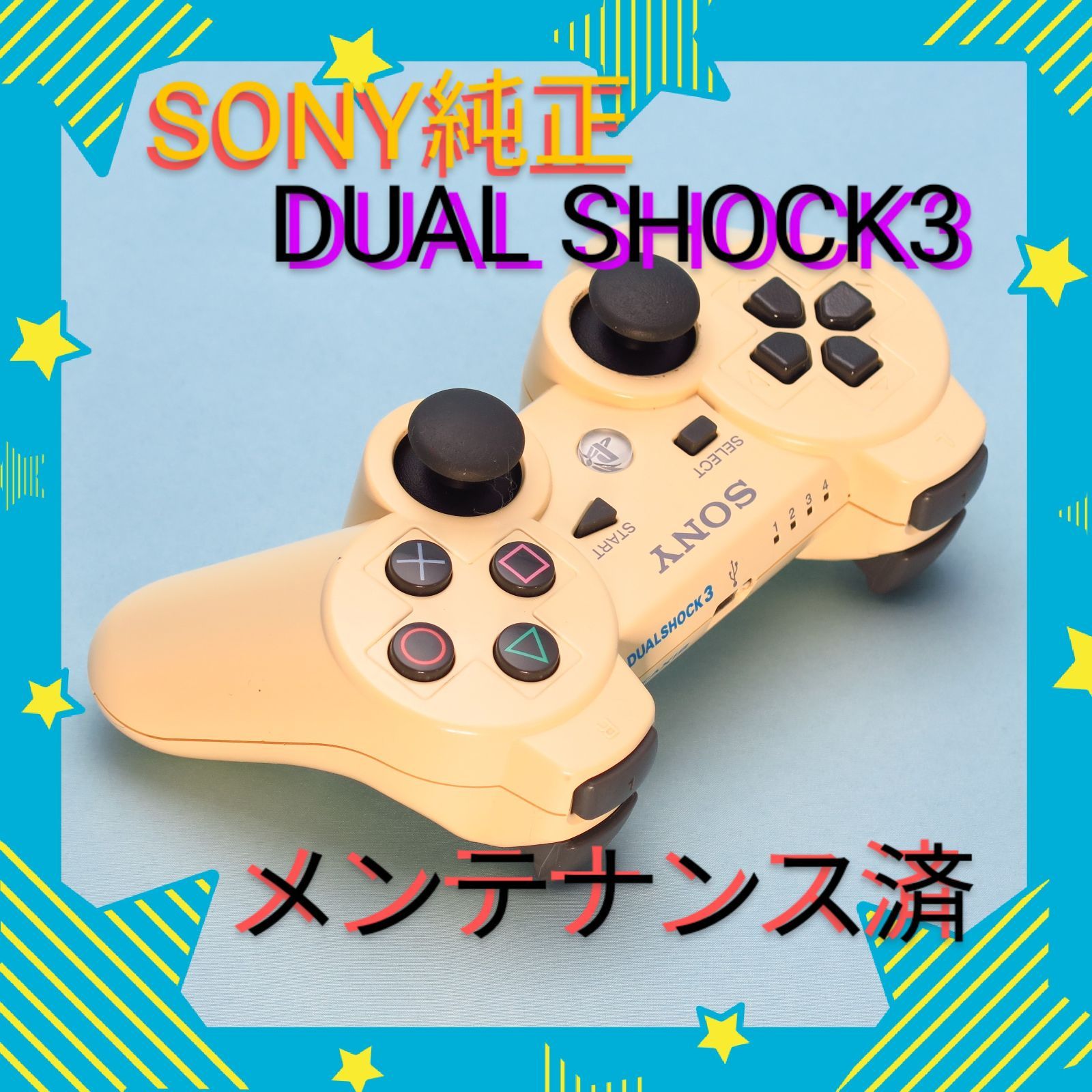 SONY純正 PS3ワイヤレスコントローラー DUALSHOCK3(ベージュ
