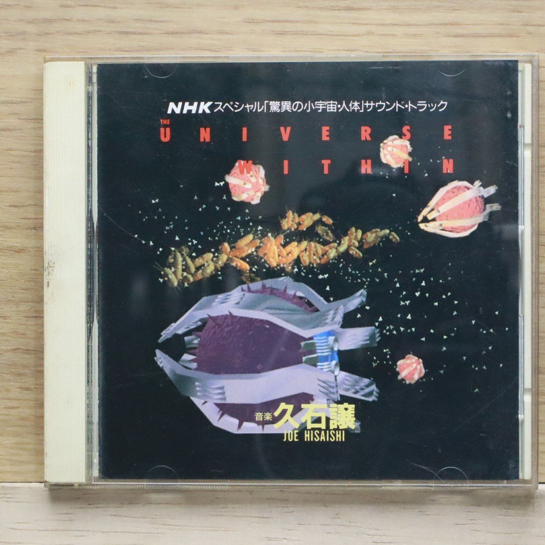 【レンタル落ち】 NHKスペシャル 驚異の小宇宙 人体Ⅰ〜Ⅲ  DVD 全18巻 Amazon.co.jp: NHKスペシャル 驚異の小宇宙 人体 DVD-BOX : DVD
