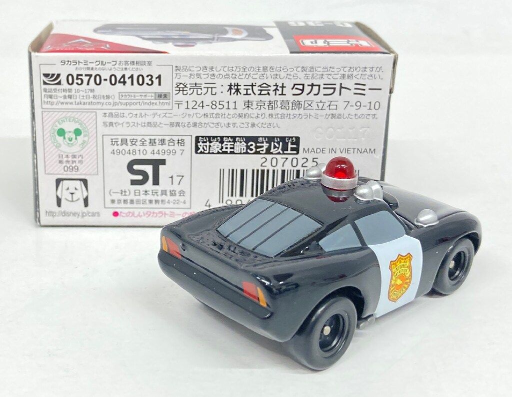 タカラトミー カーズ トミカ ライトニング・マックィーン(TOONポリス