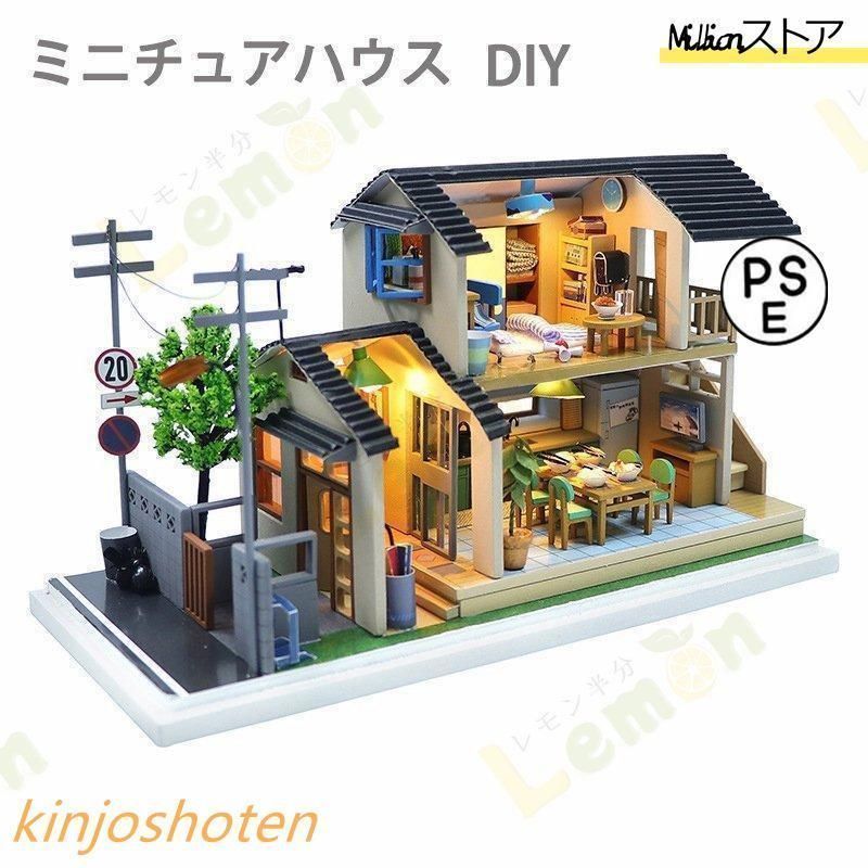 ハンドメイドミニチュアハウス和風コンコンブル 新品 ドールハウス ミニチュアハウス 和風 手作りキット DIY