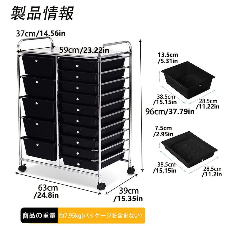 多機能 キャスター付き収納カート 大容量 10|12|15個引き出し 金属製 移動楽々 省スペース オフィス|ホーム用 ローリングオーガナイザー ブラック15個引き出し