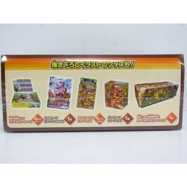 ポケモンカード イーブイズセット 新品未使用 プロモなし イーブイ ポケモンカードゲーム ソード＆シールド 強化拡張パック