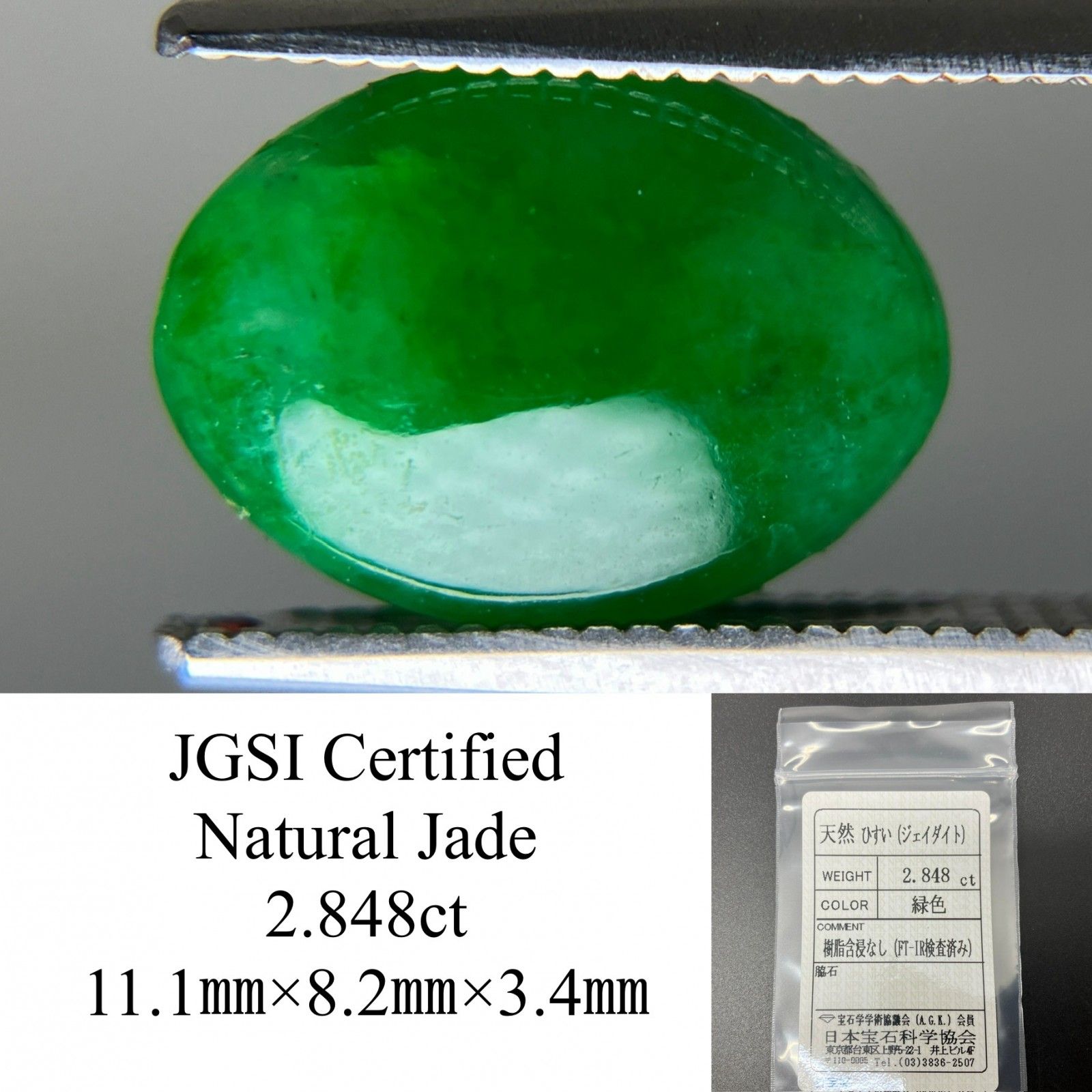 天然ヒスイ 4.849ct （楽天市場】糸魚川産天然翡翠(ヒスイ)原石