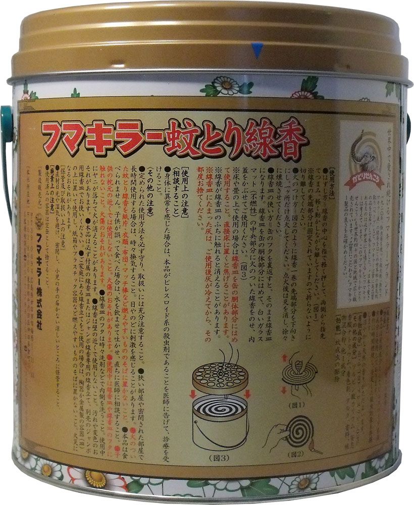 ５０巻缶入