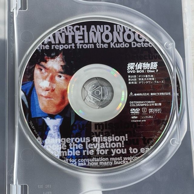 探偵物語 DVD BOX 主演 松田優作 1-4 8枚組 テレビドラマ 帯付き DVD