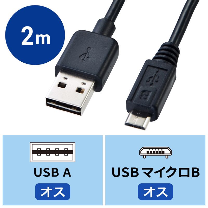 （まとめ買い）サンワサプライ 両面挿せるマイクロUSBケーブル MicroB 2m ブラック KU-RMCB2 【&times;3セット】