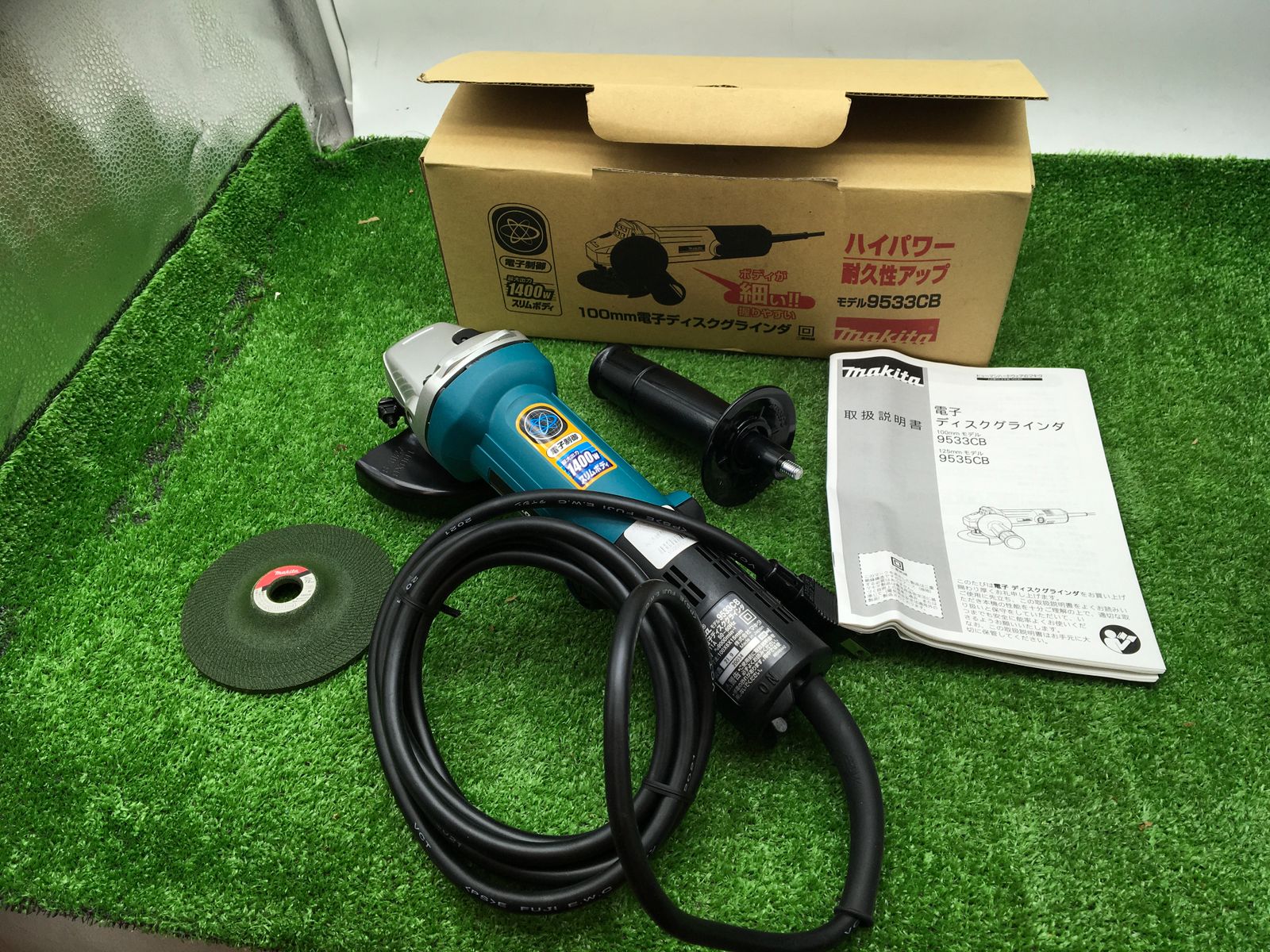 領収書発行可】☆Makita/マキタ 100mm 電子ディスクグラインダ 9533CB