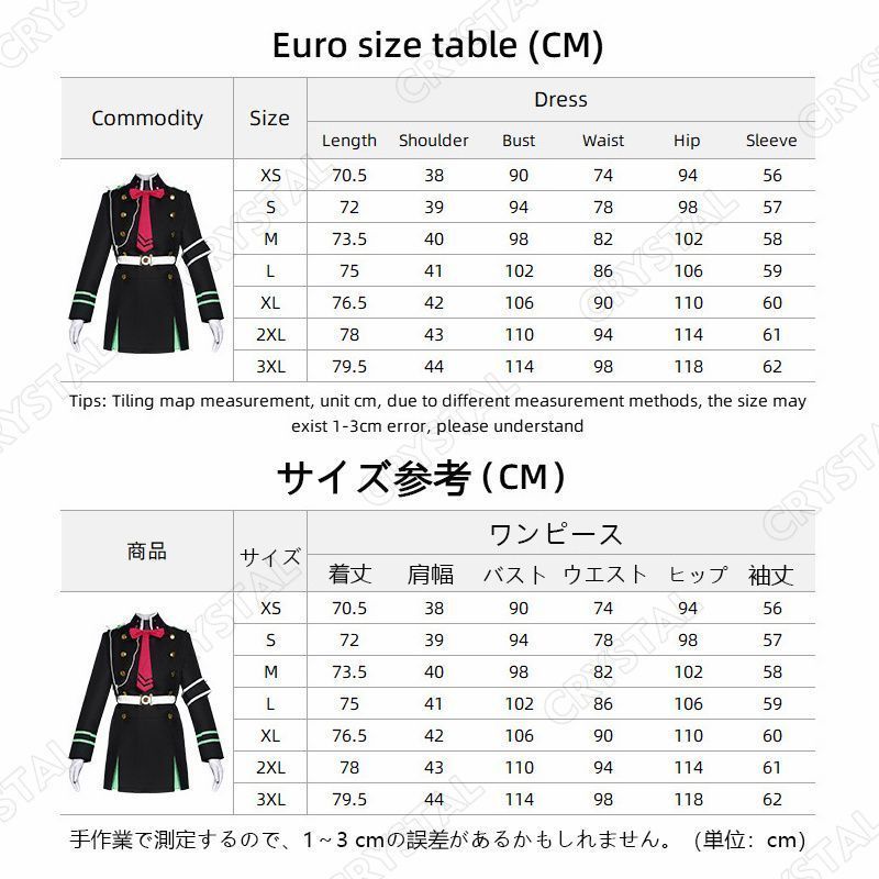 舞台装 演出服