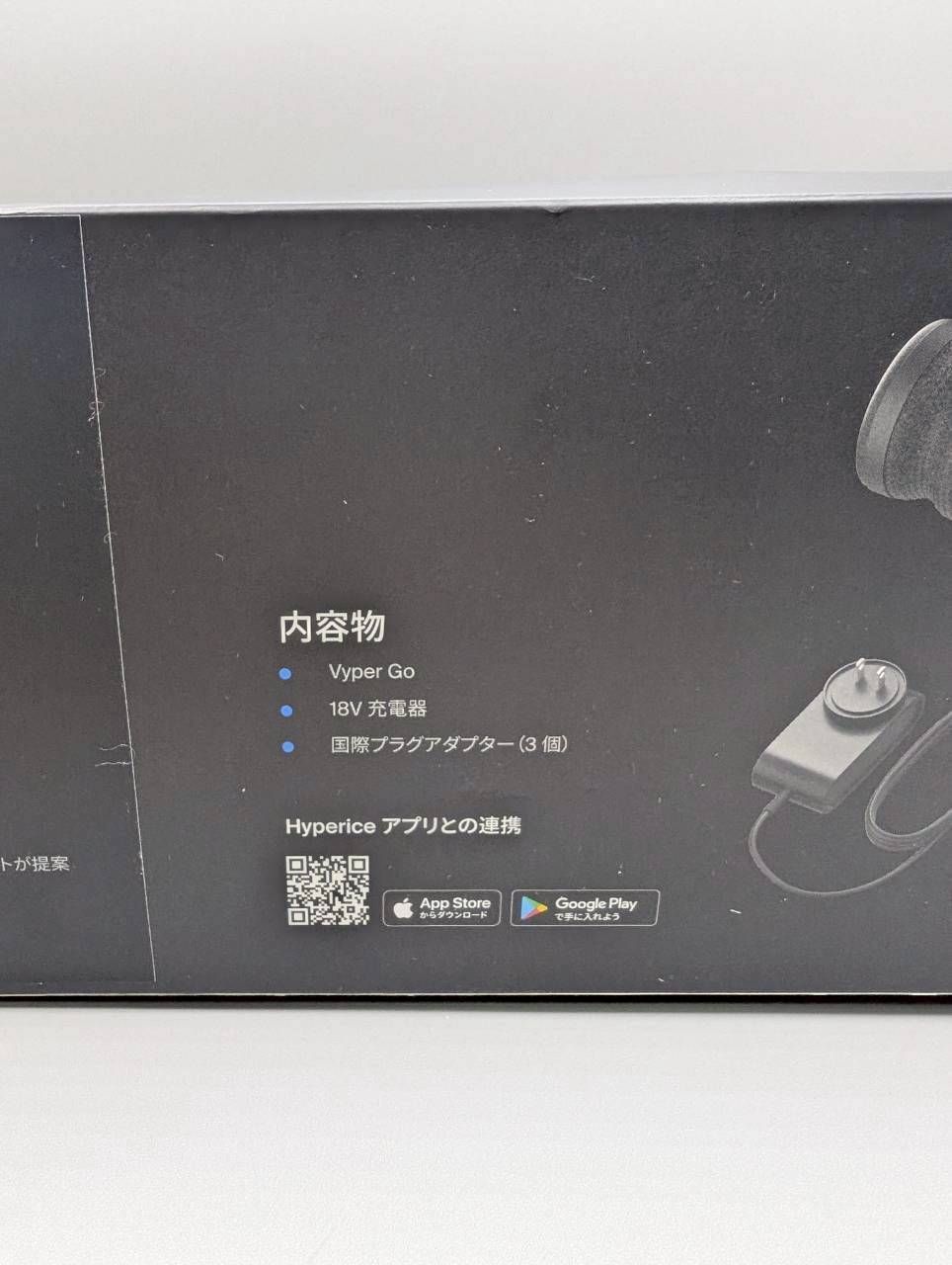 Hyperice 節約 Vyper Go ポータブルバイブレーションローラー 振動