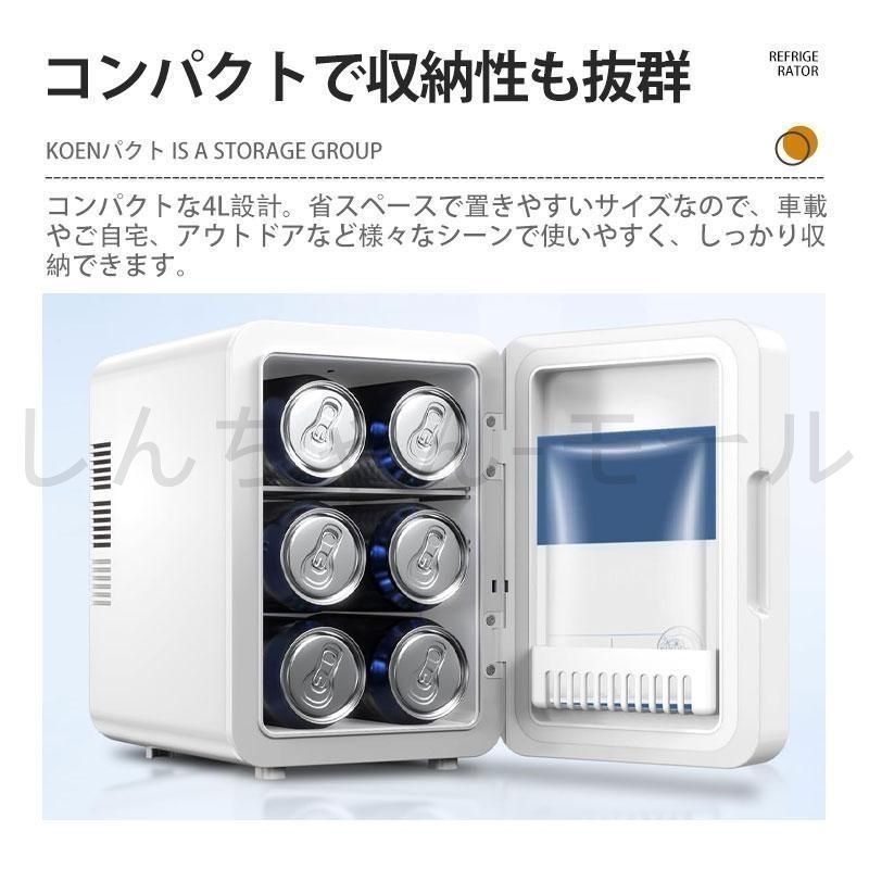 冷蔵庫 キャンプ 22L 小型 冷温庫 ミニ冷蔵庫 ペルチェ式 温度調節可能