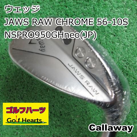 0186 ウェッジ キャロウェイ JAWS RAW CHROME 56-10S|NSPRO950GHneo JP |S|56
