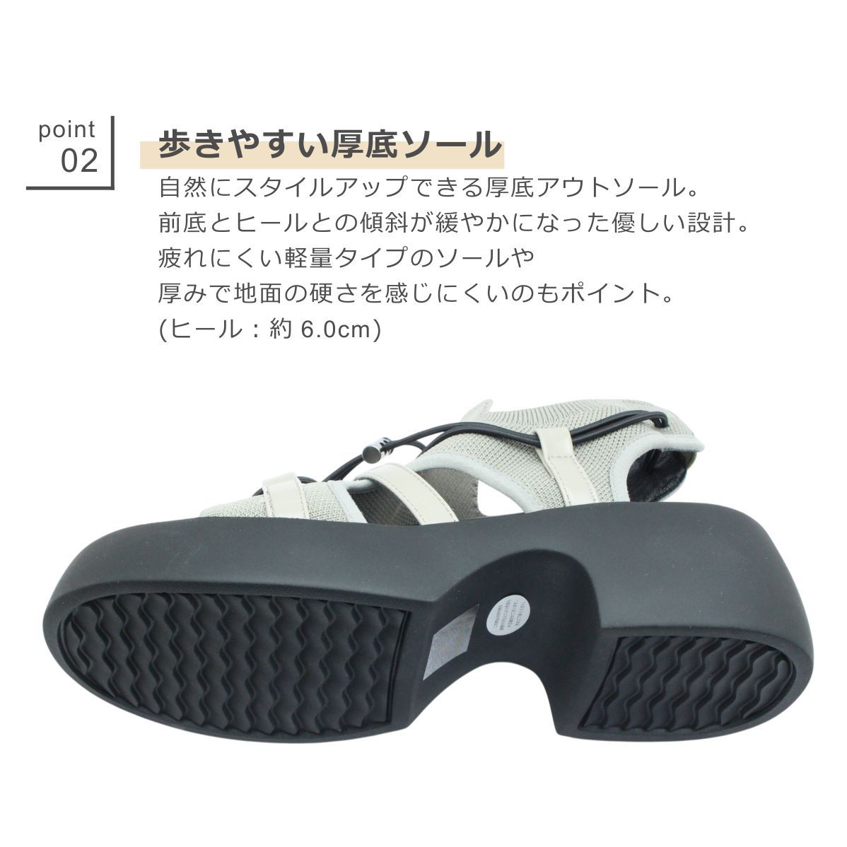 サンダル