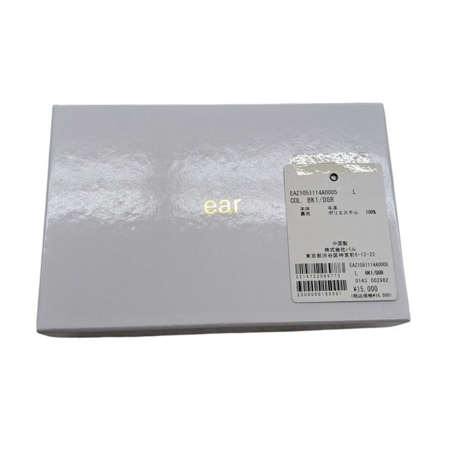 レザーリング付き