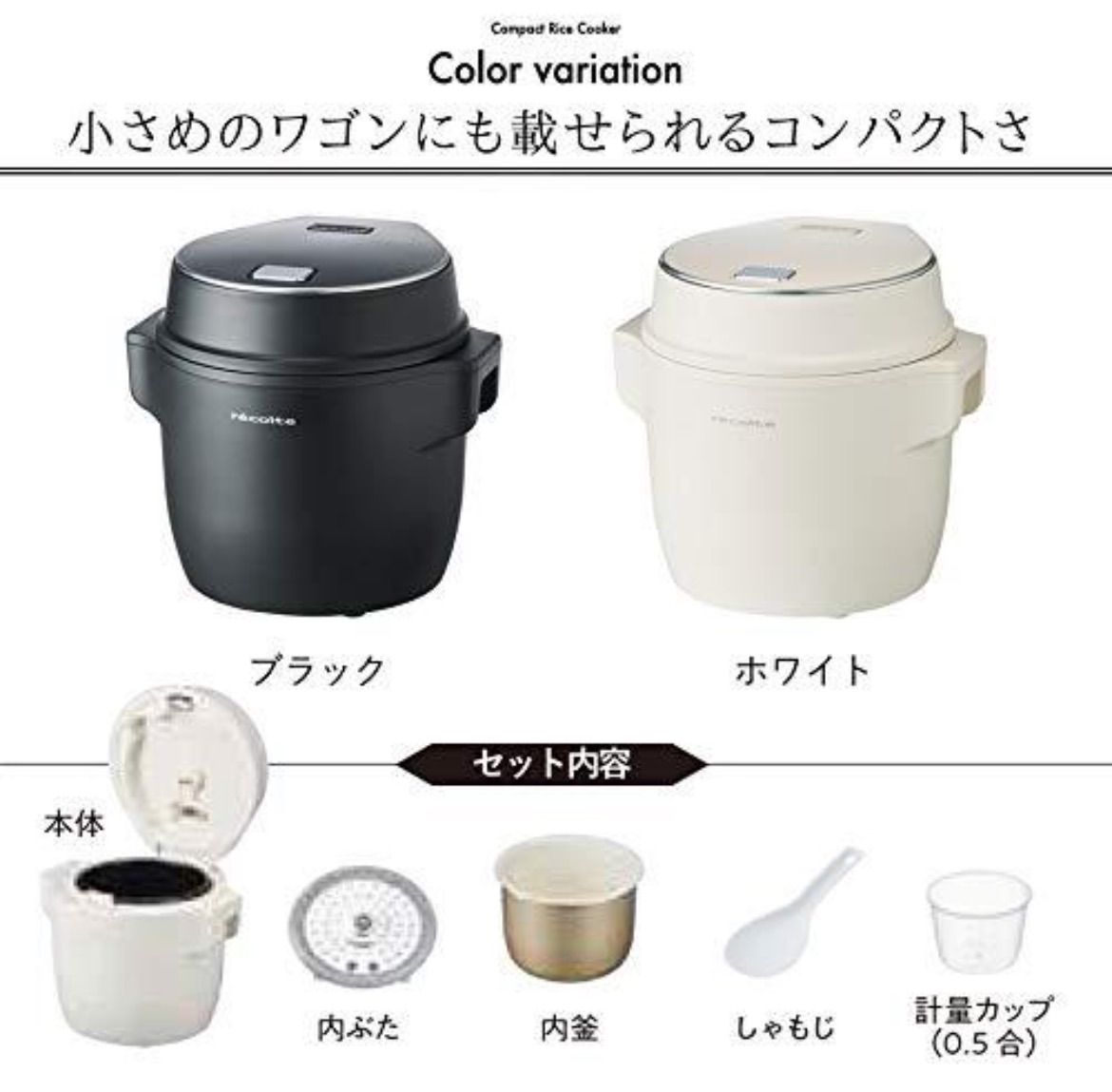 レコルト コンパクト ライスクッカー RCR-1 Compact お買い得品 Rice