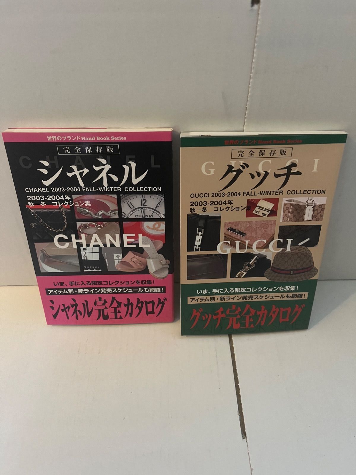 ボク様御専用です。シャネル 完全カタログ 2003〜04 コレクション集 ボク様御専用です。シャネル 完全カタログ 2003〜04 コレクション集