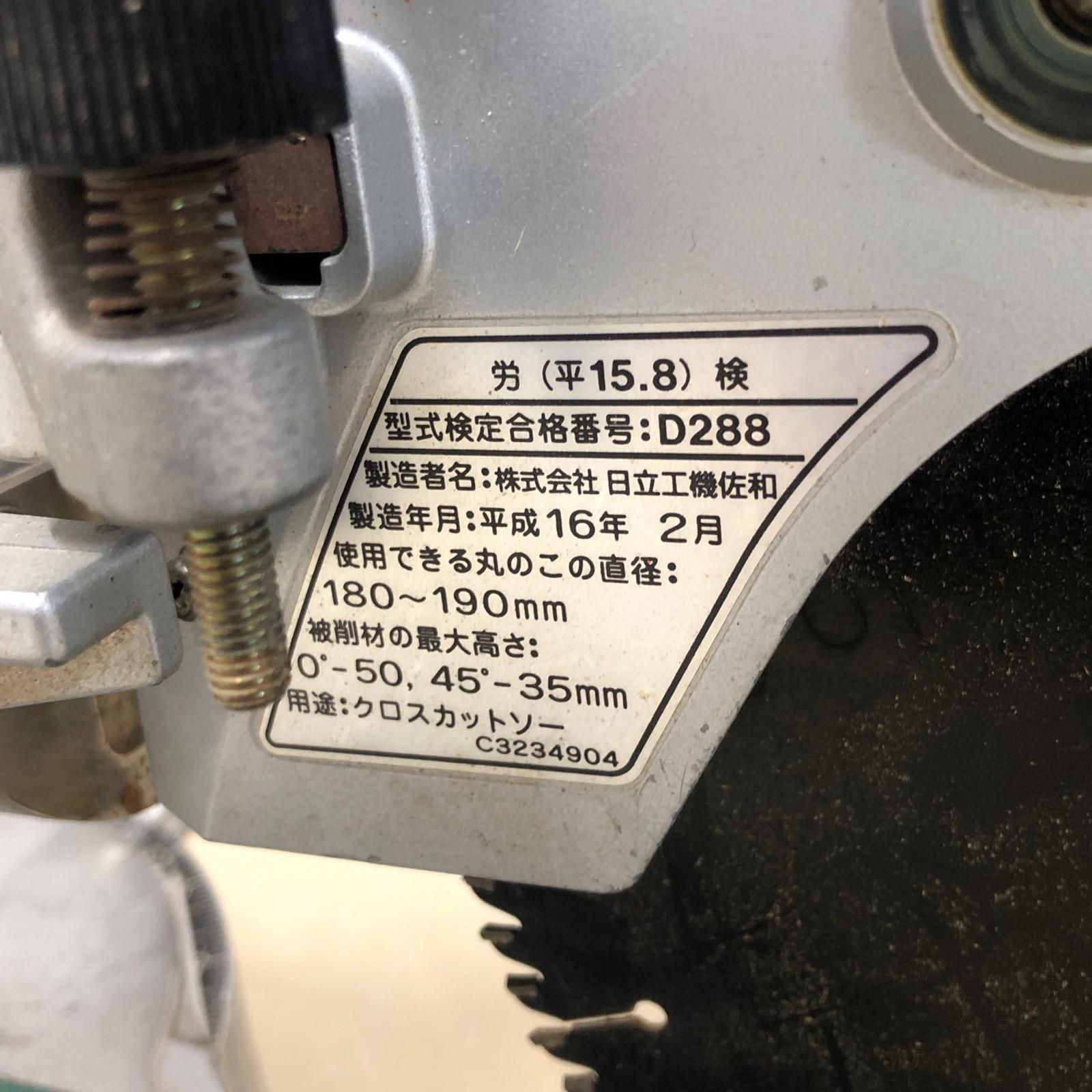 HITACHI 日立 190mm 卓上スライド丸のこ C7FSH2 グリーン WWW_SMP1DAWEKUDUS_SCH_ID