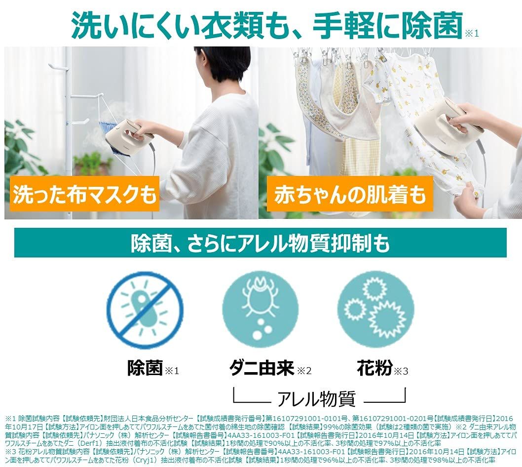 スチーム-プレス2WAY