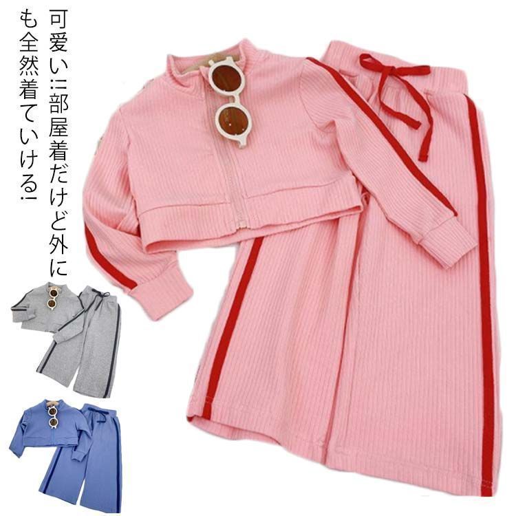 女の子 ルームウェア スポーツウエア セットアップ ワイド 長袖 ロングパンツ キッズダンス衣装 2点セット 練習着 長ズボン キッズ ダンス衣装 運動着 100 110 120 130#gurug571647