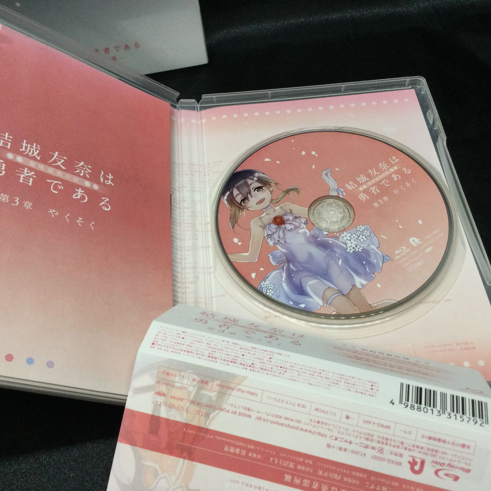 結城友奈は勇者である-勇者の章-Blu-ray 高品質 結城友奈は勇者である