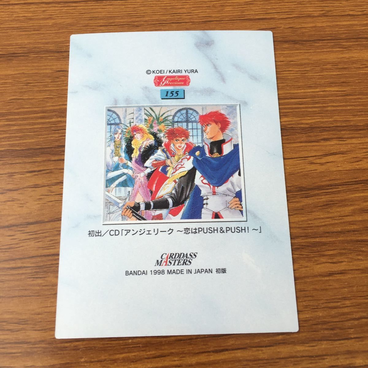 え*る様 アンジェリーク カードダスマスターズ 2001年シリーズ まとめ売り 駿河屋 -<中古>◇カードダスマスターズ アンジェリーク パート3