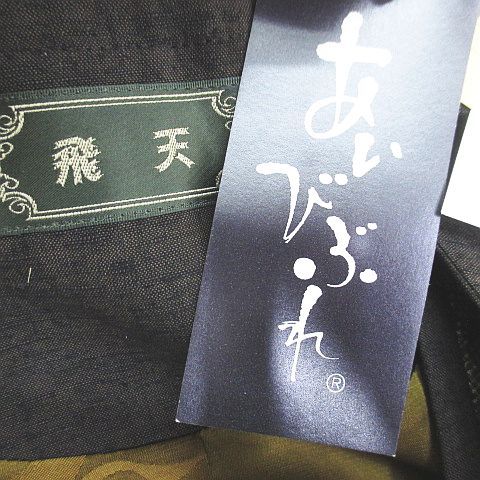 飛天 あいびぶれ