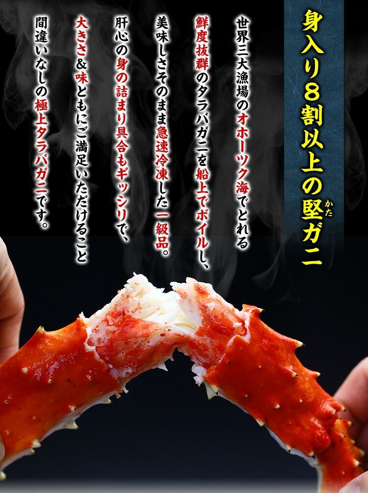 ? ボイルたらばがに足1.6kg