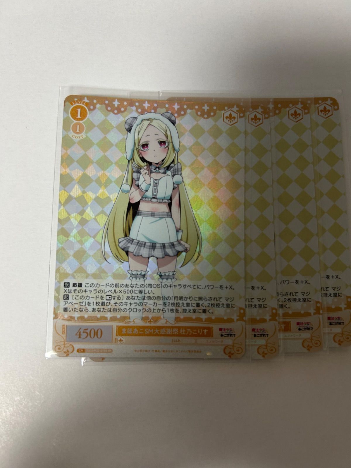 在庫残りわずか 絶版 超希少品 超激レア まほろまてぃっく