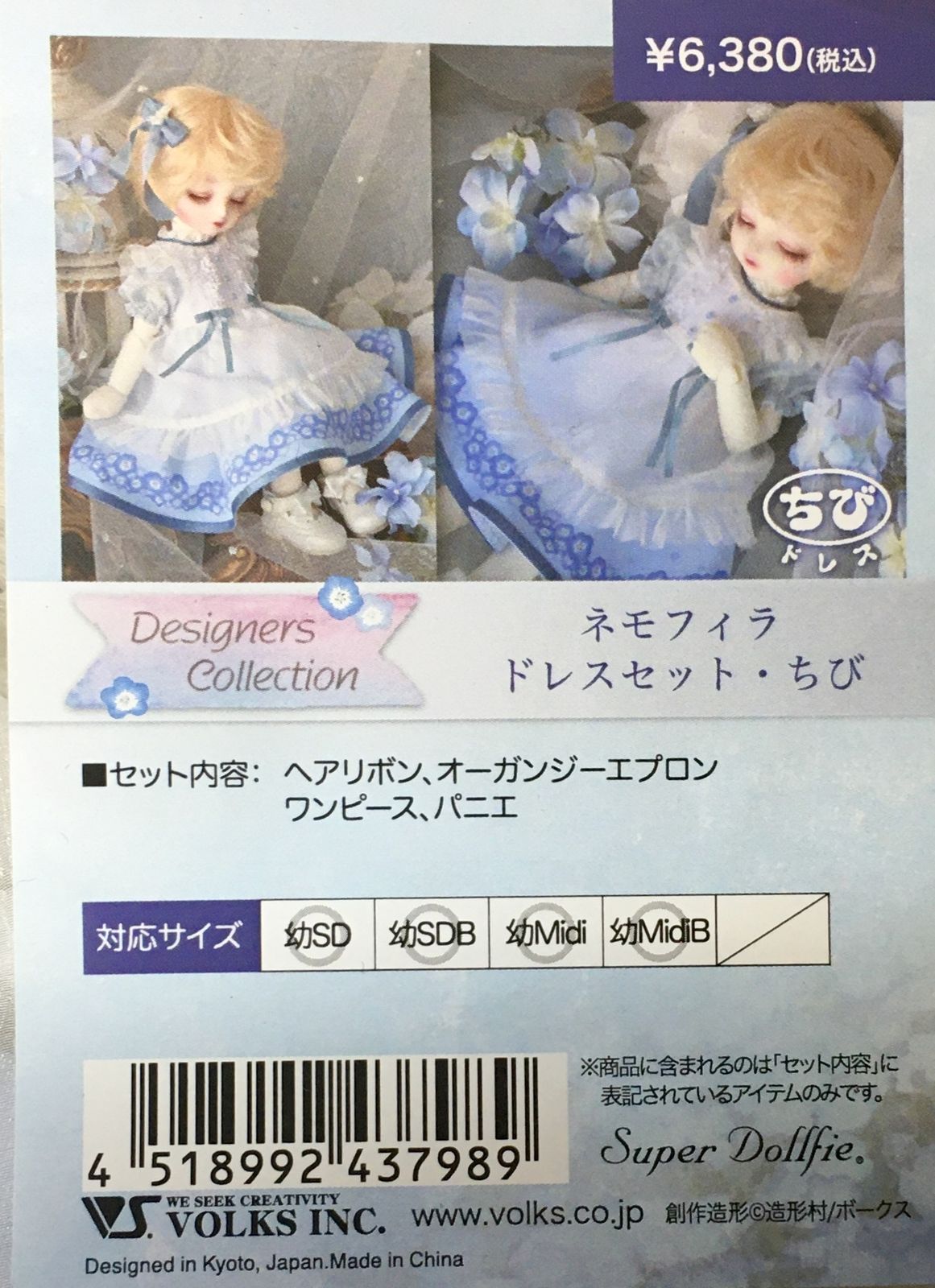 ボークス ネモフィラドレスセット・ちび ボークス デザイナーズコレクション ちびドレス ネモフィラ