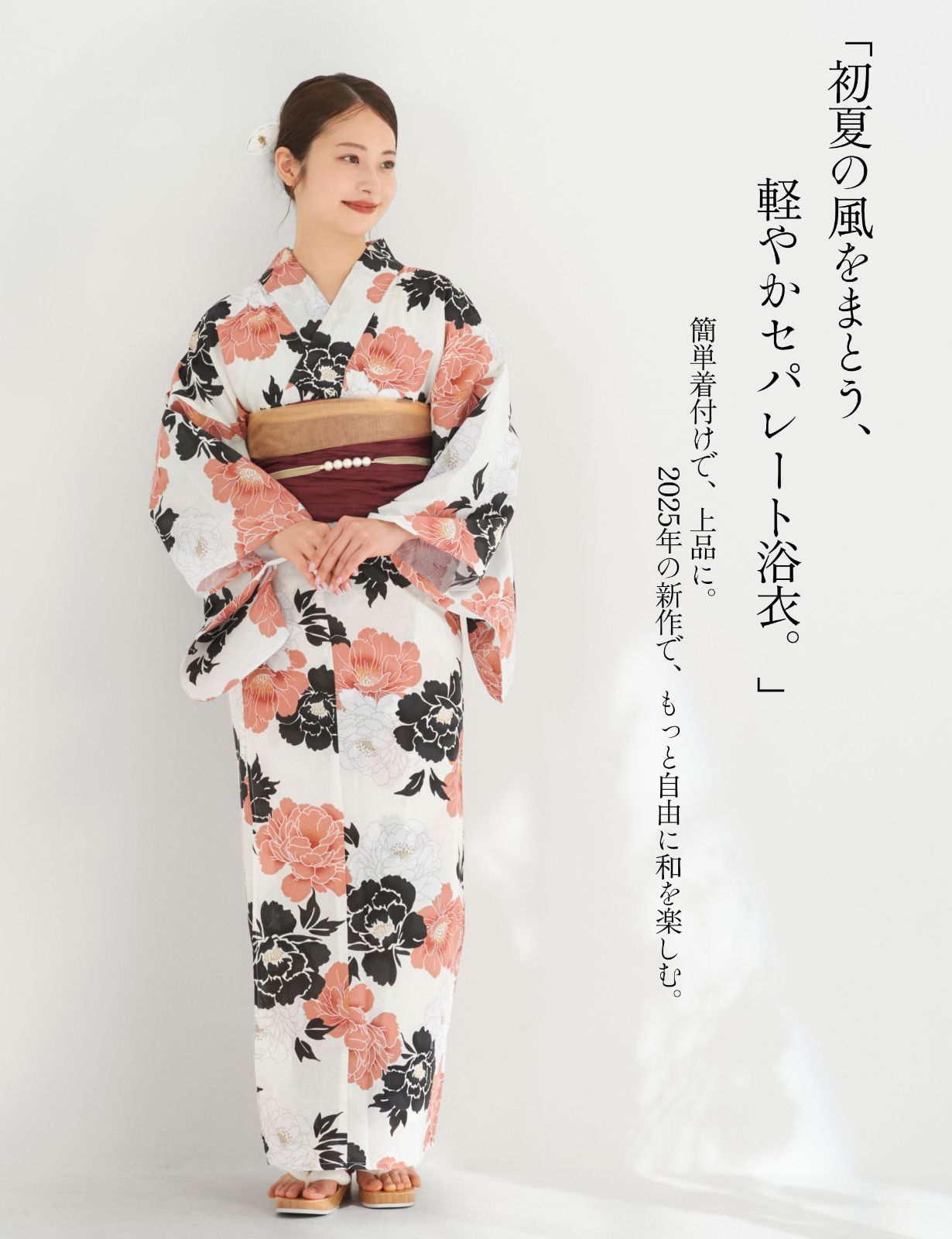 しわ兵児帯