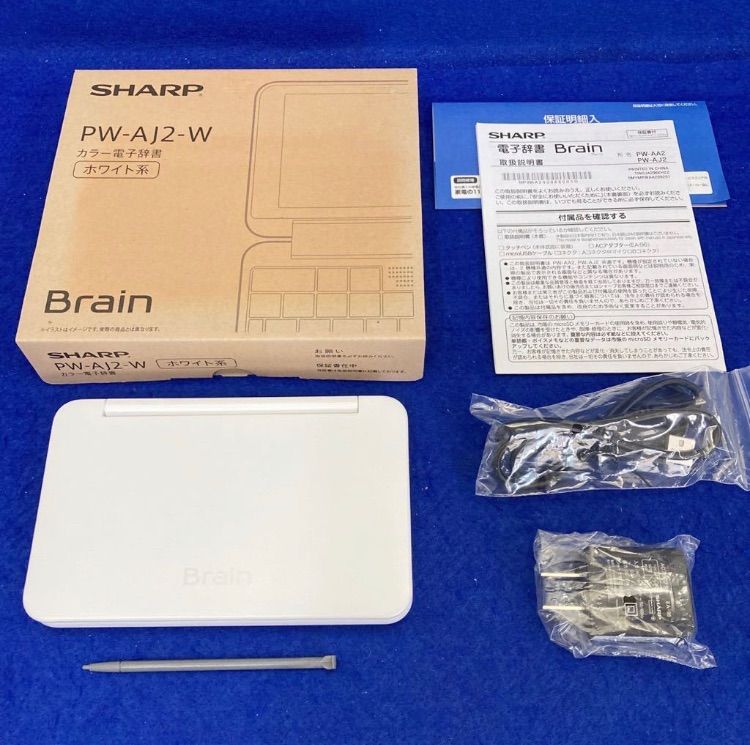 SHARP PW-AJ2-W カラー 電子辞書 Brainホワイト系（Amazon | シャープ  