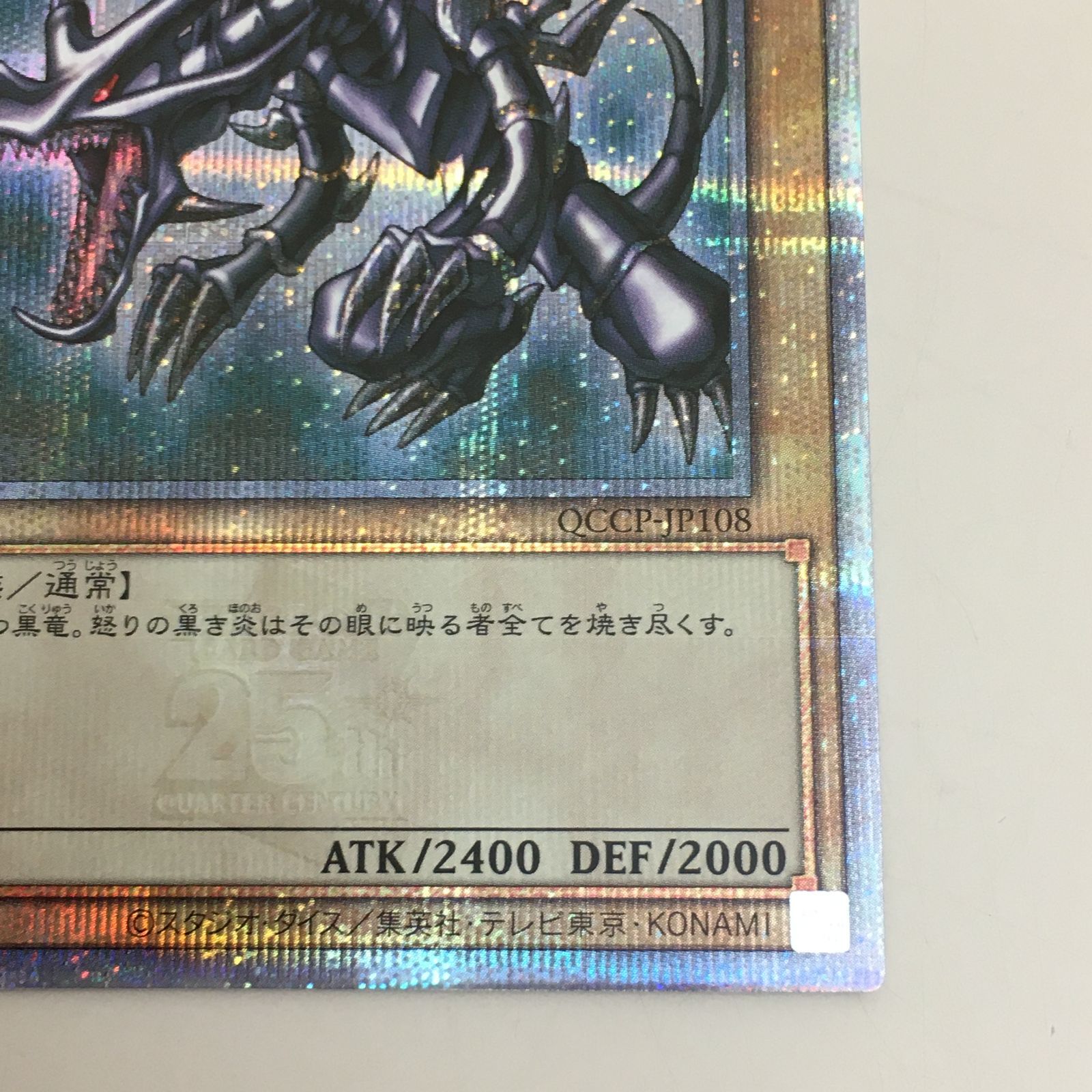 PSA10 遊戯王 クオシク 真紅眼の黒竜 レッドアイズ 真紅眼の黒竜 25th クオシク psa10 レッドアイズブラックドラゴン