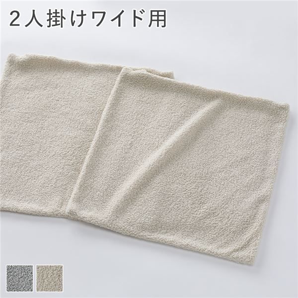 リクライニング フロアソファ 専用 カバー 単品 2人掛けワイド 用 アイボリー ブークレ生地 洗える ウォッシャブル 洗濯機丸洗い可 ソファカバー ソファーカバー カバーリング リクライニングソファ用 ローソファ用 ソファ用 ソファー用 リビング ダイニング