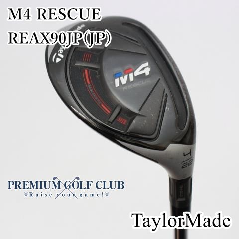 セット割引　専用① 中古】[Cランク] ユーティリティ テーラーメイド M4 RESCUE/REAX90JP