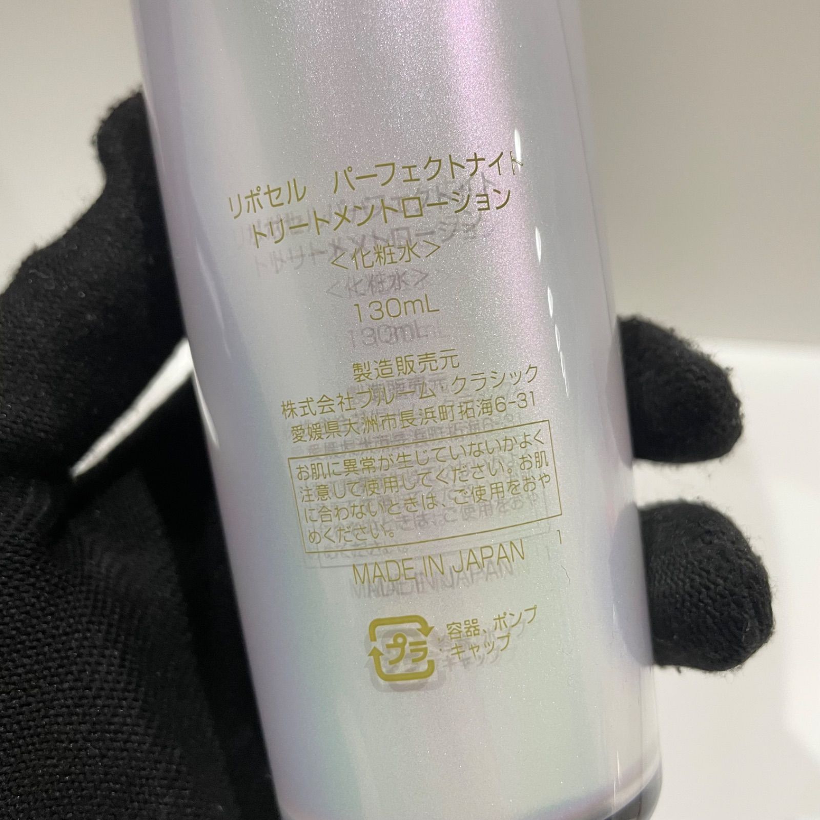 リポセル パーフェクトナイト リポセル パーフェクトナイト スキンケア