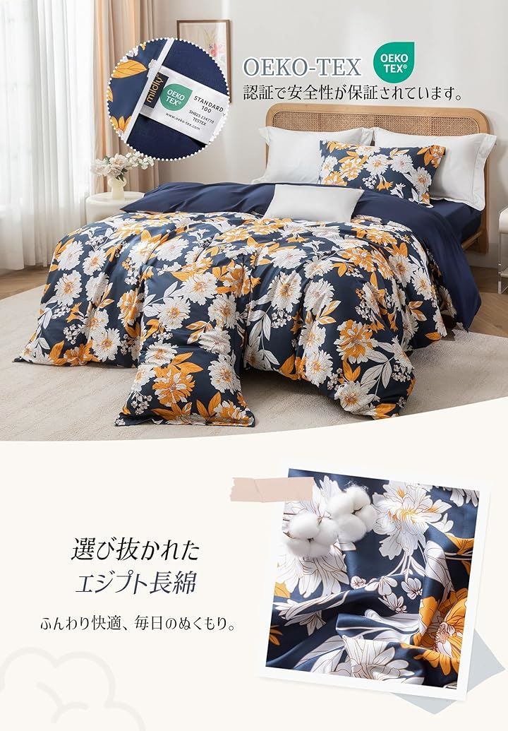 MILDLY 布団カバーセット 4点セット 通気性 60番手高密度織り オリジナル柄デザイン ベッドカバーセット おしゃれ 枕カバーx2 掛け布団カバーx1 マットレスカバーx1 Chrysara ダブル D
