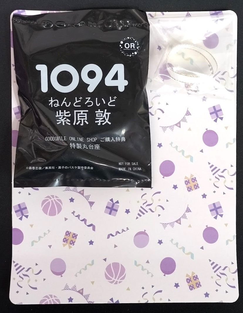 ねんどろいど 紫原 敦 1094 開封済み 欠品無し 黒子のバスケ