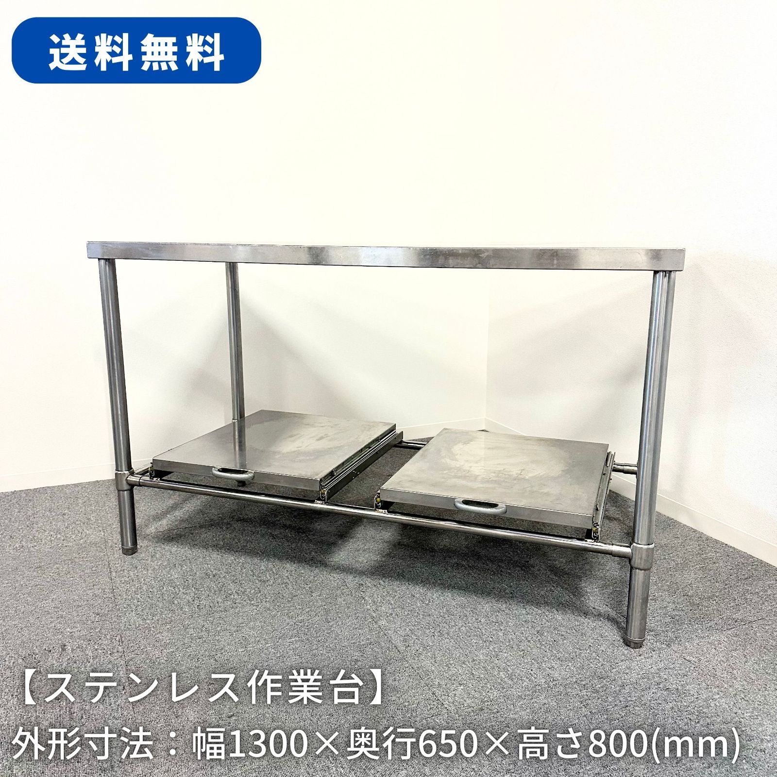 ステンレス 作業台 確認用 とがっ